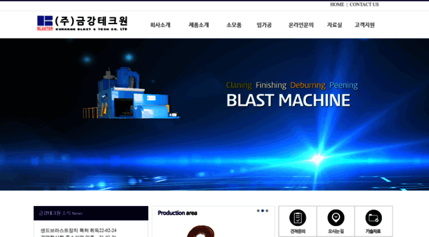 kumkangtech.co.kr