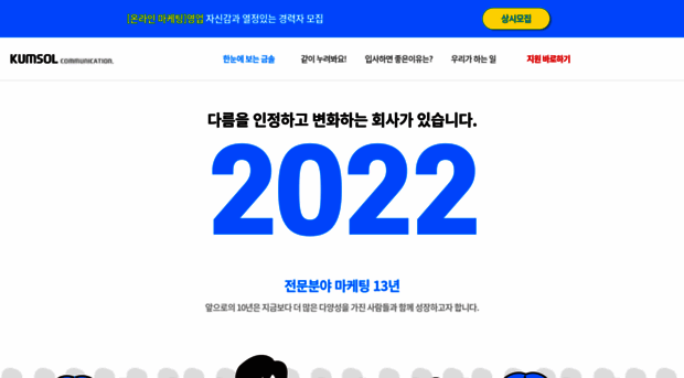 kumsolin.com