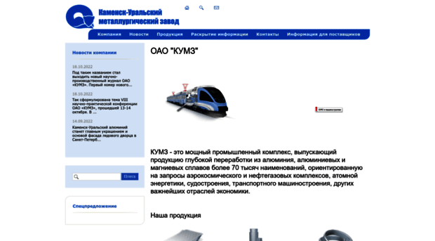 kumz.ru