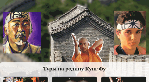 kung-fu.pp.ua