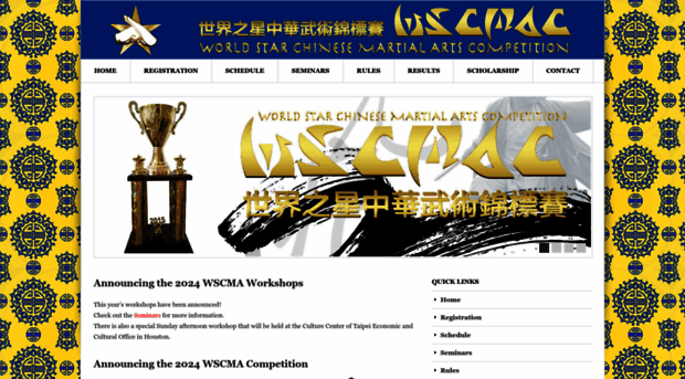 kungfucompetition.com