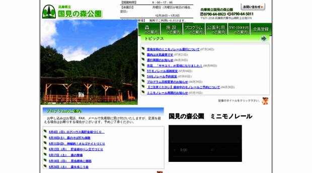 kuniminomori.jp