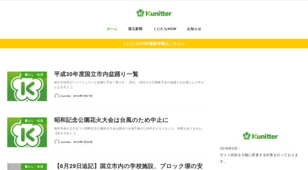 kunitter.com