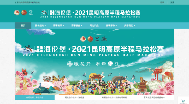 kunming-marathon.com