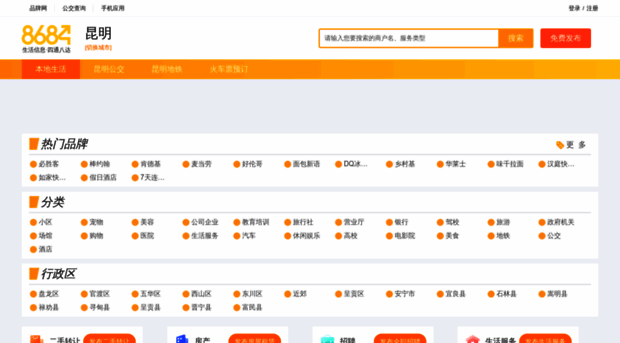 kunming.8684.com