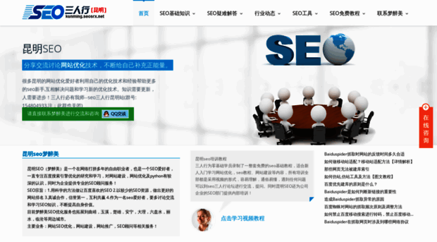 kunming.seosrx.net