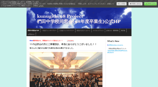 kunugida98-project.jimdo.com