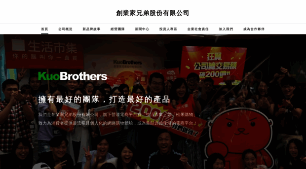 kuobrothers.com