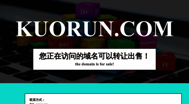 kuorun.com