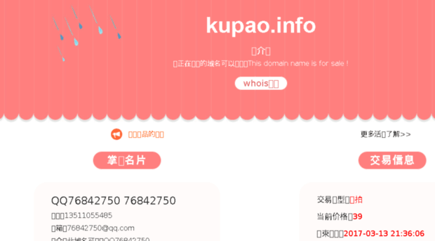 kupao.info