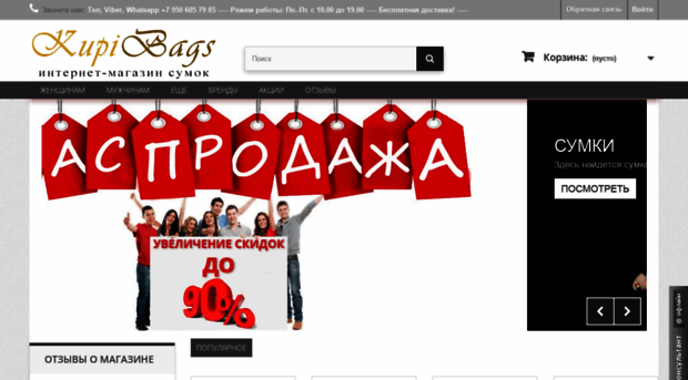 kupibags.ru