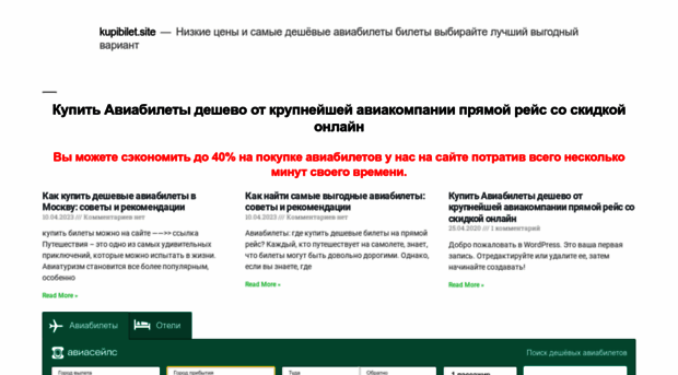 kupibilet.site