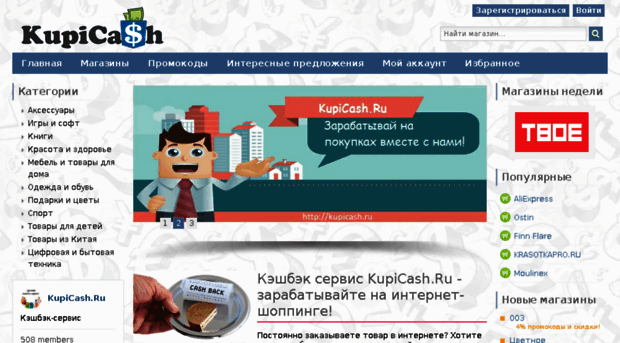 kupicash.ru