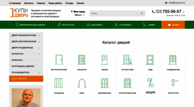 kupidver.by
