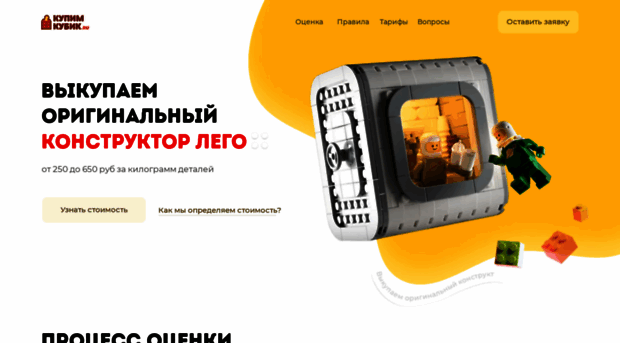 kupim-kubik.ru