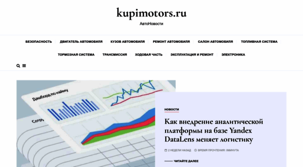 kupimotors.ru