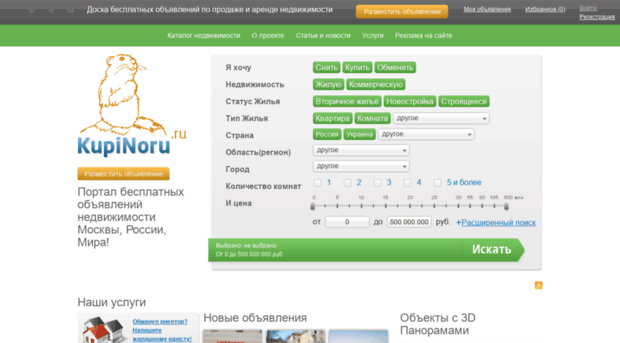 kupinoru.ru