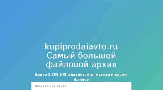 kupiprodaiavto.ru