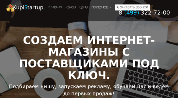 kupistartup.ru