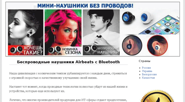 kupit-airbeats.ru