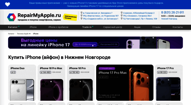 kupit-iphone43.ru