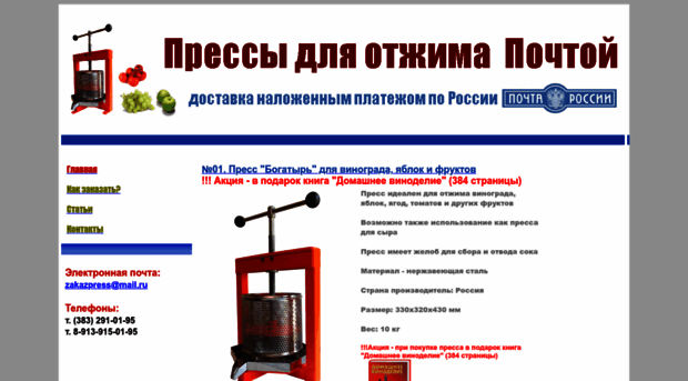 kupit-press.ru