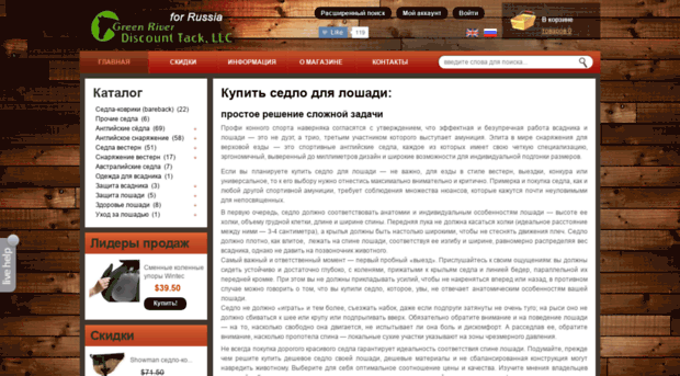 kupit-sedlo.ru