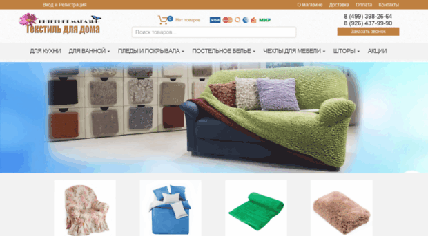 kupit-textil.ru