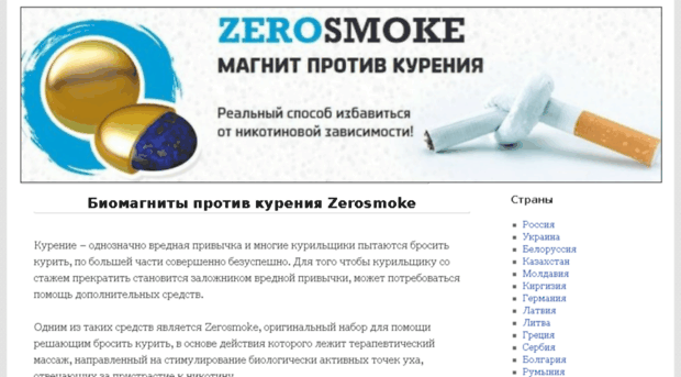 kupit-zerosmoke.ru