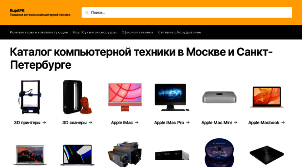 kupitpk.ru