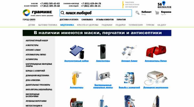 kupittonometr.ru