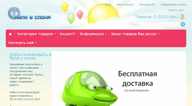 kupiuslona.com.ua