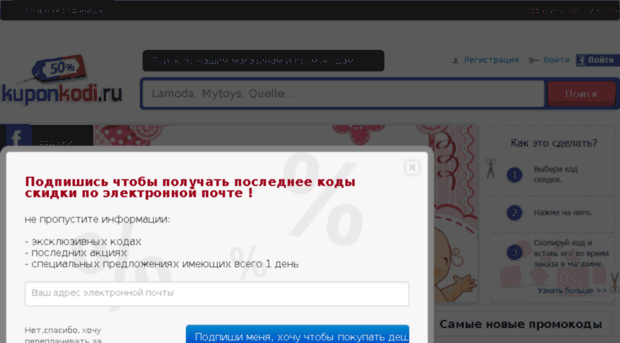 kuponkodi.ru