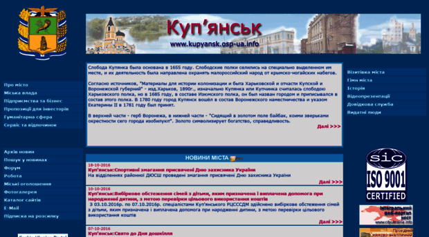 kupyansk.osp-ua.info