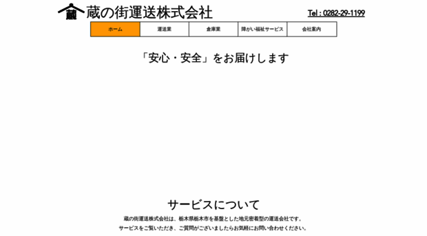 kura-unso.com