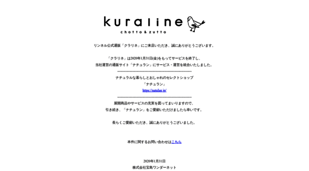 kuraline.jp