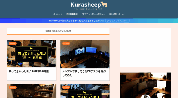 kurasheep.com