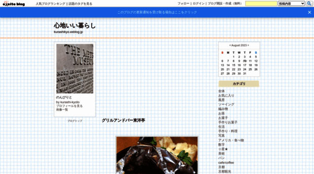 kurashikyo.exblog.jp