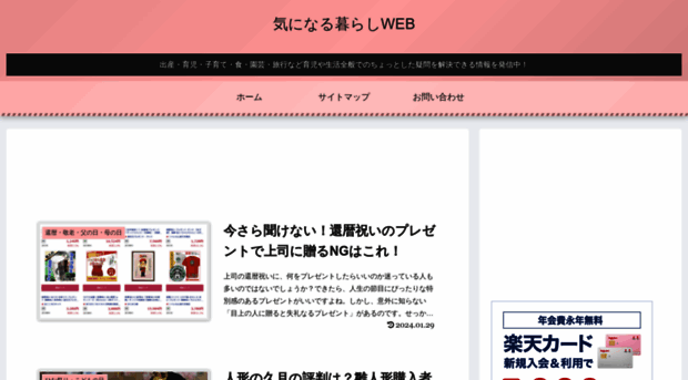 kurashiweb.net