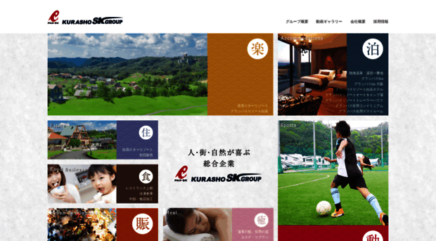 kurasho-group.co.jp