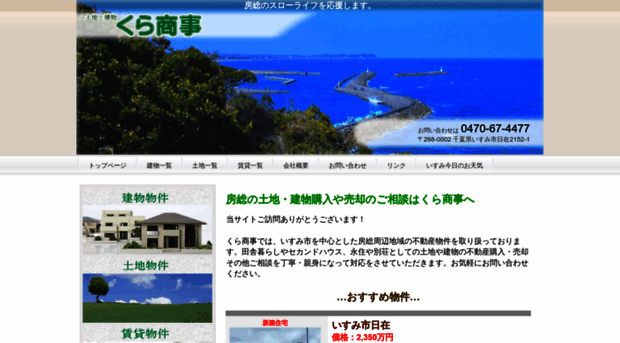 kurasyoji.com