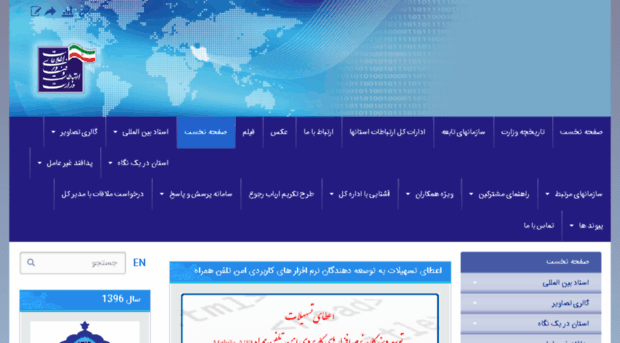 kurdestan.ict.gov.ir