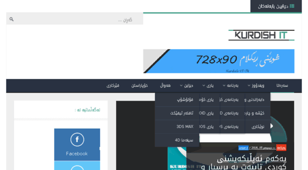 kurdish-it.tk