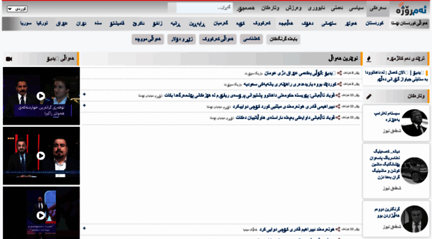 kurdistan.hathalyoum.net