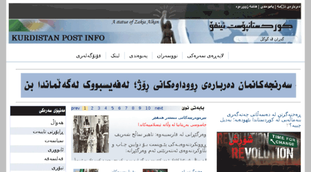 kurdistanpostinfo.com