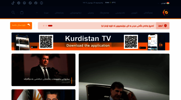 kurdistantv.net