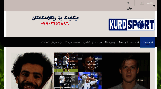 kurdsport.net