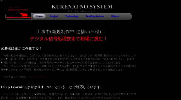 kurenainosystem.jp