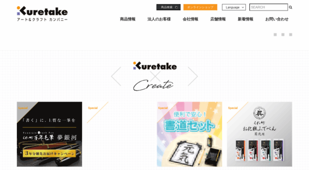 kuretake.co.jp