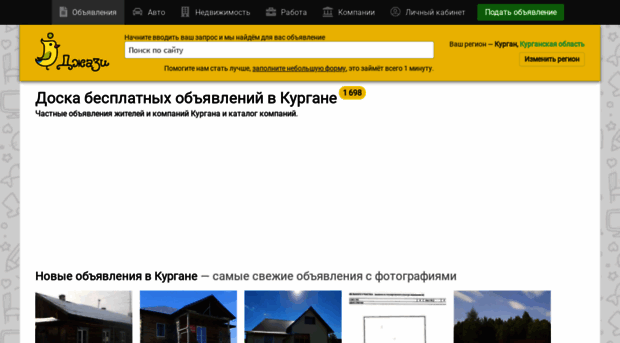 kurgan.rujazi.com